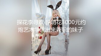 高颜值仙女【妖】Ts艾莉娜，经久耐看的脸蛋，谁不喜欢吗，两人十指缠绕，舔舐着鸡巴，约得值！