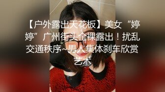 “鸡巴好硬~我要来高潮了”对话超淫荡顶级骚母狗大奶妖媚【雪儿】群福利，户外车震3P淫声浪语骚得离谱