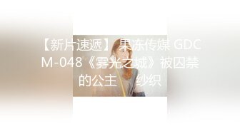  G奶甜美小姐姐，女仆装炮友JB插嘴，带着项圈链子，认真舔着屌，正入爆操直浪叫