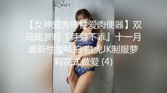 顏值氣質真女神,生活中高不可攀,牛仔褲、白襯衫,小茓掰開特寫