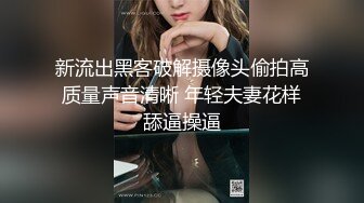 黑丝高跟无毛白虎逼的骚女友被打桩机小哥酒店蹂躏，口交大鸡巴让小哥从床下干到床上，草到高潮露脸道具抽插