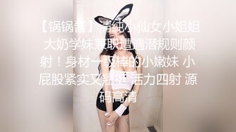 STP29992 清纯美少女刚下海！JK装卡哇伊！难得大尺寸秀，翘起美臀拨开丁字裤，一线天超肥美穴