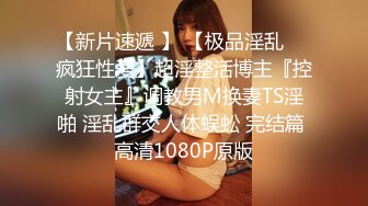 清纯漂亮学妹被迫下海【你的04年小情人】深喉~上位骑乘性爱啪啪道具自慰！爽