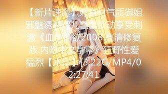 无水印12/18 老公出差了不在家和大奶子美女同事去她家里打炮超过瘾VIP1196