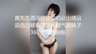 【超美颜值美艳女神】秀人超人气女神『杨晨晨』最新土豪定制 张开大腿玩具枪蹭BB 情趣黑丝 强制后入