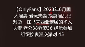 【新片速遞 】高颜值时尚性感御姐极品大长腿丰满娇躯十分撩人 舔吸奶子揉搓逼逼黑黝黝毛毛胃口大开 抽插耸动操【水印】[1.77G/MP4/48:58]