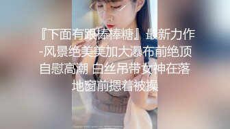 《最新重磅✿新瓜速吃》万元定制网易CC星秀人气风骚万人迷极品女神【小初】私拍~骚舞道具紫薇各种高潮脸挑逗~炸裂