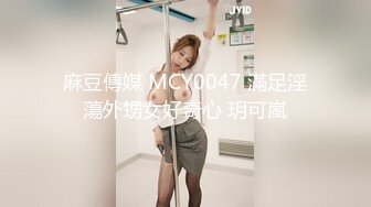 MAD045 禁宫奢淫传 英雄好色 亵玩妃子 销魂女神-陈可心