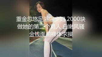 【瘦子探花梦幻馆】酒店操良家眼镜妹，穿上黑丝尽情玩弄，超近视角吃屌，各种姿势操一遍