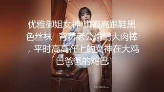 超清纯白嫩外企少妇被领导潜规 女神级超美为保工作被领导狂操不停