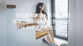 ✿淫欲反差美少女✿白丝lo鞋香甜白嫩萝莉美少女翻起裙子直接草如玉般的身体！酥到骨头里，乖乖女私下超级反差