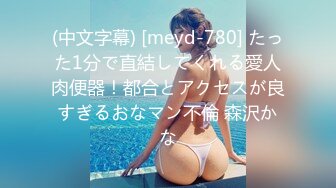 (蜜桃傳媒)(pmc-369)(20230117)怒操看不起我的姐姐-姚宛兒