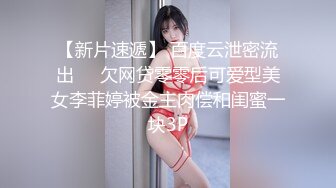 蜂腰美臀大眼美女国模海伦与摄影师性爱互动私拍流出