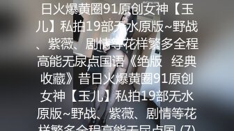 91红人『大叔爱萝莉』小视频合集 粉嫩妹子被大叔各种操 高清露脸 强烈推荐