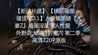 3800网约高端外围 抖音网红主播 情趣黑丝 超清设备 抽插鲍鱼细节角度完美佳作