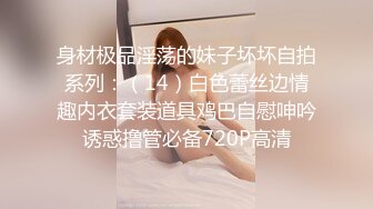 极品短发大美妞情趣内裤激情大战，喜欢先用振动棒玩一会，舔屌深喉口活一流，骑在身上猛操，打桩机妹子很享受