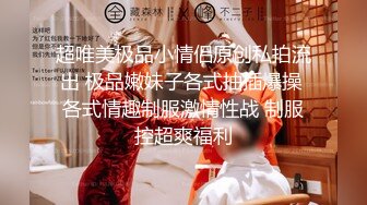 超可爱JK学生妹勒出鲍鱼缝