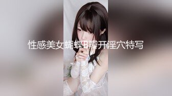 【新速片遞】 风情绝代 公务员美熟女 ❤️· 蓝阿姨 · ❤️，惊艳气质，涂抹红唇，毒龙、舔奶，玩穴，极品不可错过！