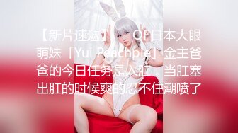 最强自拍最美乳神大神AI美乳自拍酥乳大奶女友制服啪啪 女上位顶撞操 狂肏极射尤物一脸淫靡精液 高清720P版