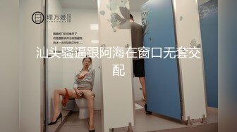 清纯反差小母狗Twitter萝莉『晗喵』福利私拍，美乳翘臀性感小骚货，高挑的身材超高颜值，清纯淫靡并存