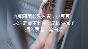 【极品淫乱疯狂性爱】超淫整活博主『控射女主』调教男M换妻TS淫啪③多人淫乱群交 骑乘轮操 (1)