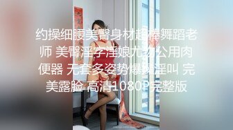 【网红直播基地厕拍】网红直播写字楼厕拍极品大网红美女