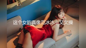 极品御姐AVO女神年终爆款-无套爆操啦啦队制服小姐姐