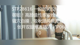 STP25323 【极品 女神 身材无敌爆炸】瘦瘦美妞一对36D豪乳 ，近期刚播激情操逼，吸奶扣穴好舒服，主动骑乘屁股撞击啪啪 VIP2209