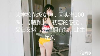 清纯美女被干爹爆操1