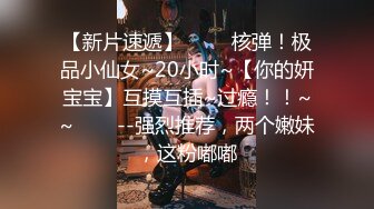 4/20最新 学妹蕾丝骚内鲍鱼都漏出来了逼毛根清晰可见VIP1196