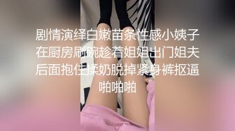 优雅与风骚并存穿上衣服是你优雅端庄的女神 脱下衣服是你的放荡风骚的小母狗 纯欲的外表与放荡的淫叫 剧烈反差