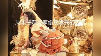 【新片速遞】  ✨极品美少妇✨河南郑州乱伦小姑姑，她老公经常不在家，口爆内射简直爽歪歪！[191.32M/MP4/00:11:39]