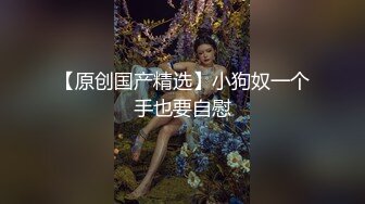 kcf9.com-“掐我啊”邻家反差台妹「babeneso」OF私拍 童颜美穴逆痴汉骑乘专家【第二弹】 (18)