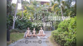 【终极调教】绿帽调教天花板『J神』最强私拍 全裸人体性宴 强制潮喷 排对轮操爽翻