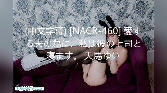 【泄密】19岁大二学生妹边吃大神的肉棒边聊男友反差程度爆表无套中出内射