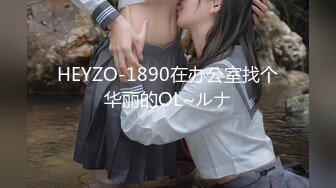 HEYZO-1890在办公室找个华丽的OL~ルナ