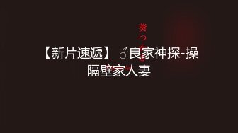 国产TS系列性感美人王可心激烈操射小帅哥 还没过瘾自己再打飞机撸出来