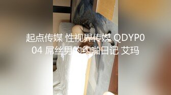    夫妻3P记。被八块腹肌中年男狠狠艹，少妇：啊啊啊求你了，爽死啦老公！