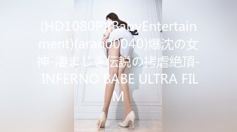 (HD1080P)(BabyEntertainment)(aran00040)爆沈の女神-凄まじき伝説の拷虐絶頂- INFERNO BABE ULTRA FILM