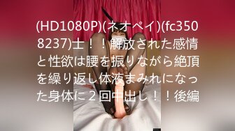 千年一遇 2位19岁学妹【晚睡的爱琪拉】约学长密码房 啪啪秀