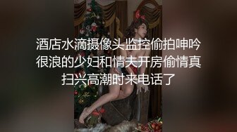 “我要回家睡觉 等一下”对白刺激~反差丰满美少妇被PUA大神强推扒光啪啪嘴说不要内心兴奋不已边用淫语调教边爆肏强行内射