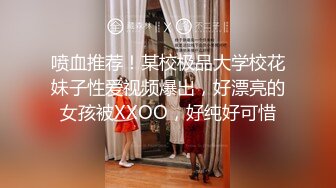  OB大神 约炮史：高质量模特儿，美女如云，火辣性感小皮裤，全方位偷拍辣妹的一线