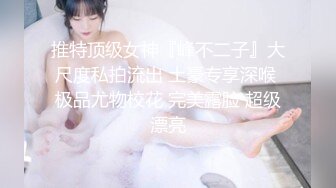 《反_差骚女私_拍㊙️泄密第二期》露脸清纯学生妹【允儿】自拍大量淫荡视频卖钱花~小区内、停车场脱光紫薇、啪啪各种骚操作 (8)