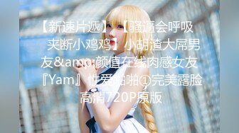 【新片速遞】 颜值轻熟女网红脸美少妇，侧面露出一线粉鲍不停的揉搓阴蒂刺激淫水很多