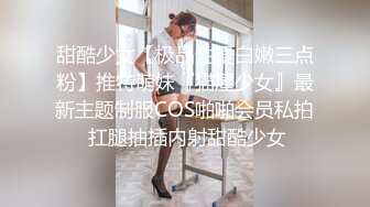 麻豆傳媒 MD0143 兄弟的清純女友 被我迷暈後幹到高潮 蘇暢