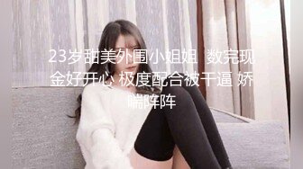 最新流出潜入女厕心跳偷拍 各种白领小姐姐 美女如云大饱眼福 还有被发现的贼刺激 必入收藏系列 灰色短裤