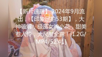 【新速片遞】 【巨屌❤️推特大神】捅主任✨ 开档黑丝JK下的超嫩白虎穴 又紧又滑太上头了 粗屌完全填满蜜穴 火力开炮奇妙榨射