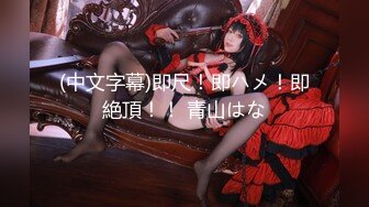 《頂級 重磅 極品反差》露臉才是王道！OnlyFans可鹽可甜清秀網紅女神yumi私拍被金主花樣調教紫薇潮吹啪啪蜜桃翹臀