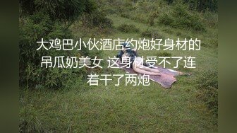  破处现场，大奶子小嫩逼露脸被大哥带到宾馆破处，交乳交大鸡巴，无套抽插爆草干得鸡巴上全是血浪荡呻吟