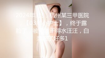 顶级炸裂高能预警！神似三上悠亚抖音网红甜美可爱型T娘【彭知熙】私拍，嗲声嗲气阴柔可人口活技术一流啪啪直男最爱 (9)